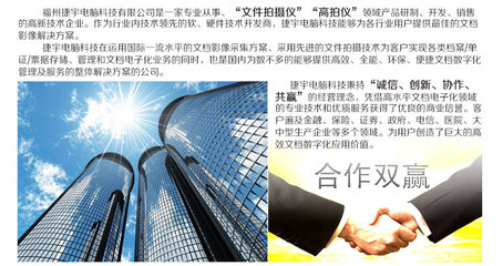 捷易拍 JYP-5003AF 高拍仪 高效办公的智能助手