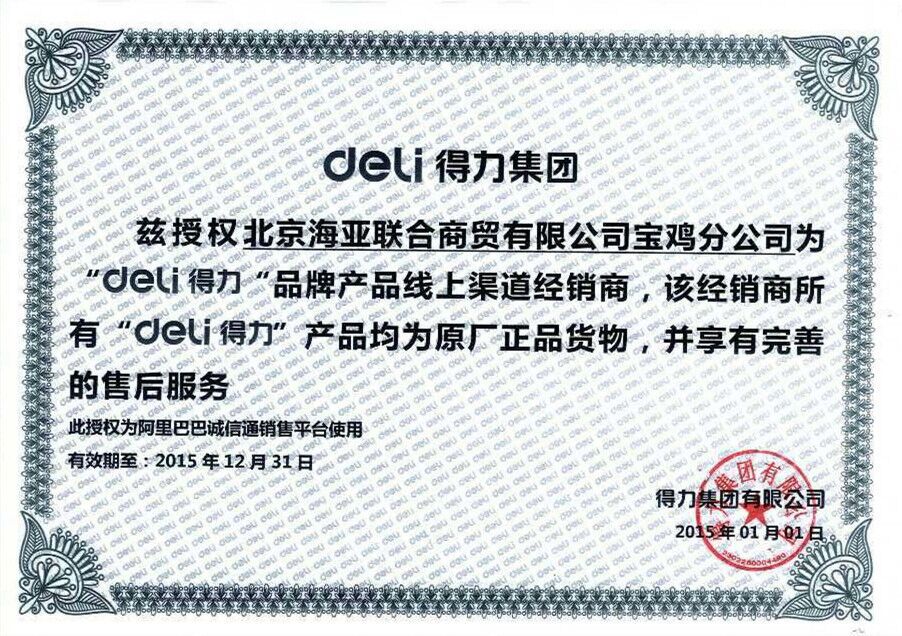 得力5167资料册 A4可爱插页，学生与办公的得力助手